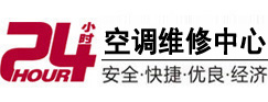 曲周24小时空调维修服务中心